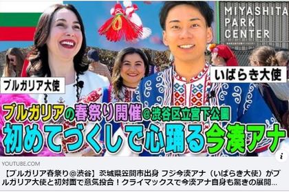 フジテレビの「World Buzz Channel」でブルガリア特別編！